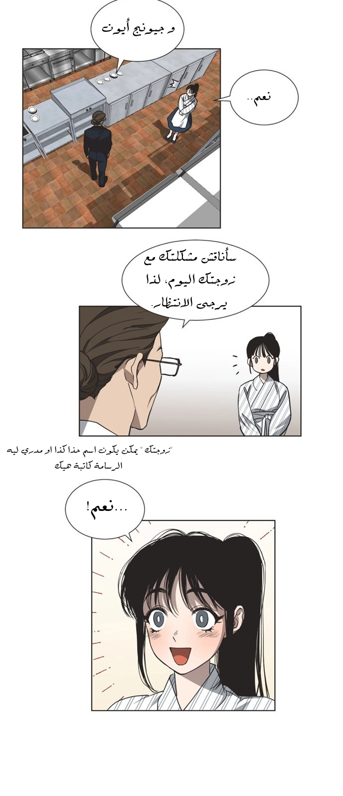 Read Imperfect Cinderella Story AR Manga Online