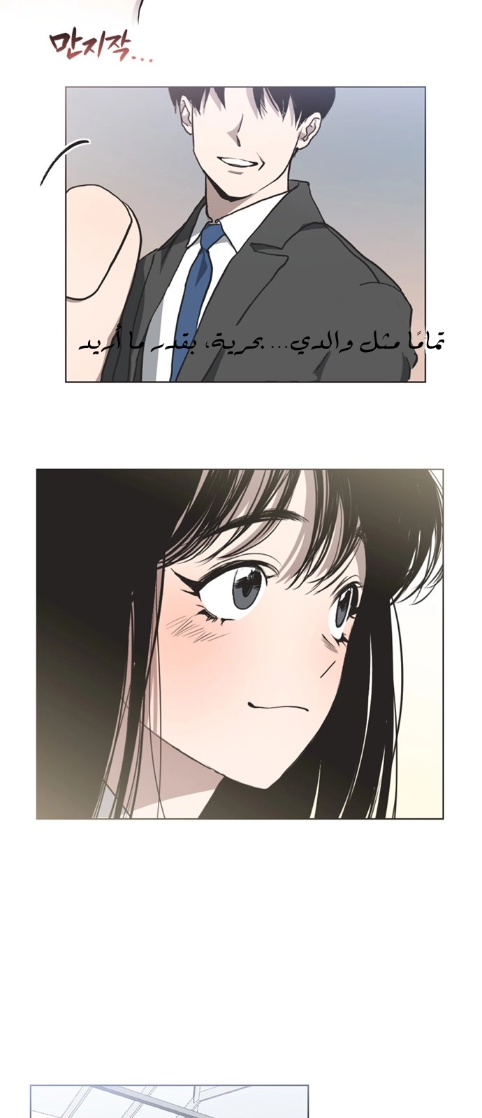 Read Imperfect Cinderella Story AR Manga Online