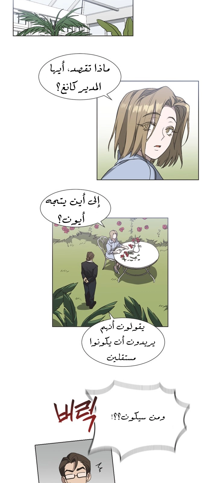 Read Imperfect Cinderella Story AR Manga Online
