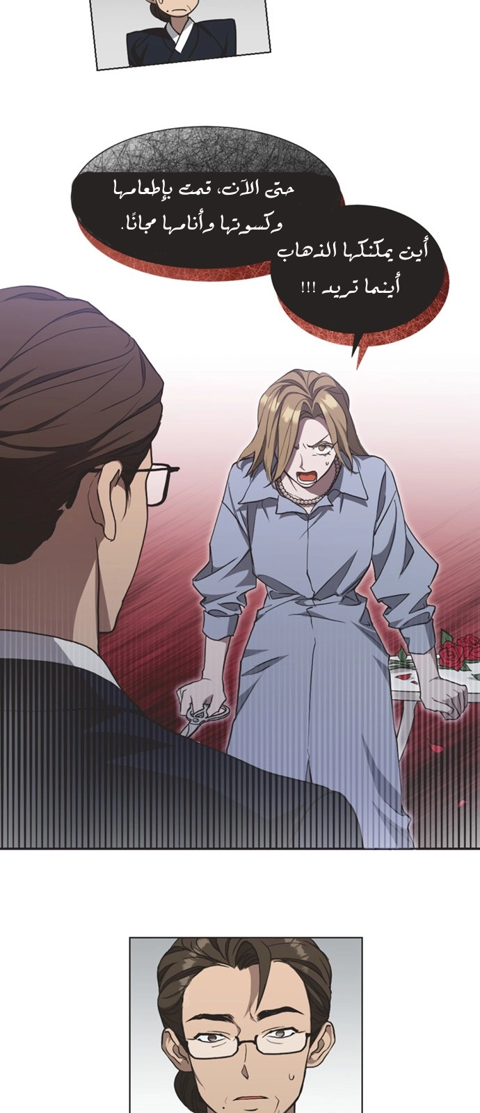 Read Imperfect Cinderella Story AR Manga Online