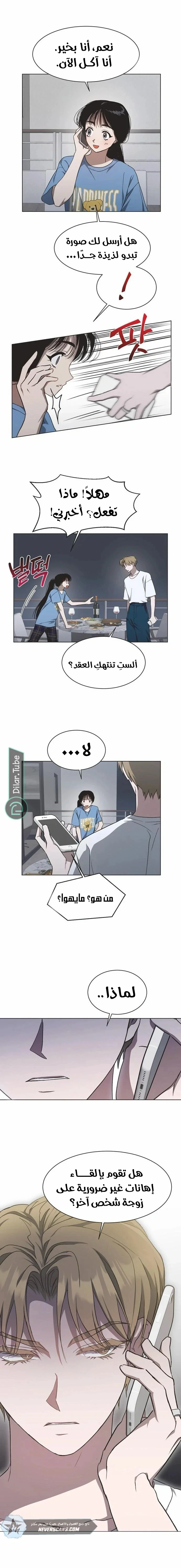 Read Imperfect Cinderella Story AR Manga Online