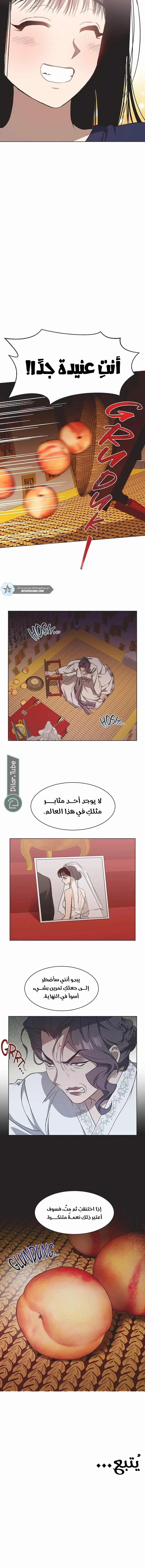 Read Imperfect Cinderella Story AR Manga Online