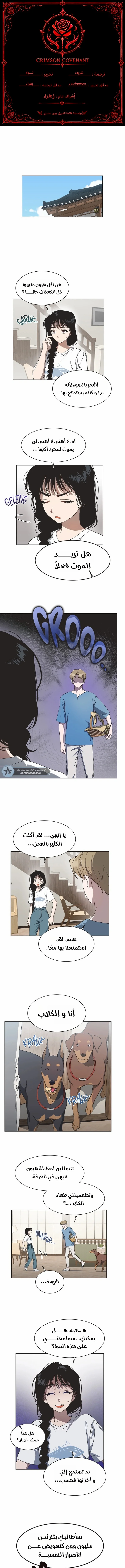 Read Imperfect Cinderella Story AR Manga Online