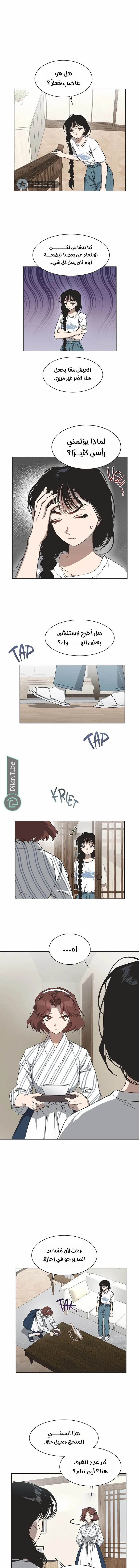 Read Imperfect Cinderella Story AR Manga Online