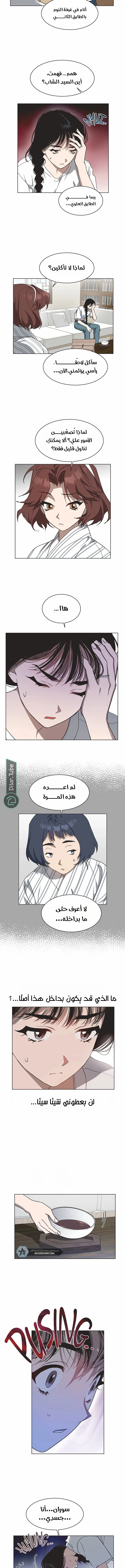Read Imperfect Cinderella Story AR Manga Online