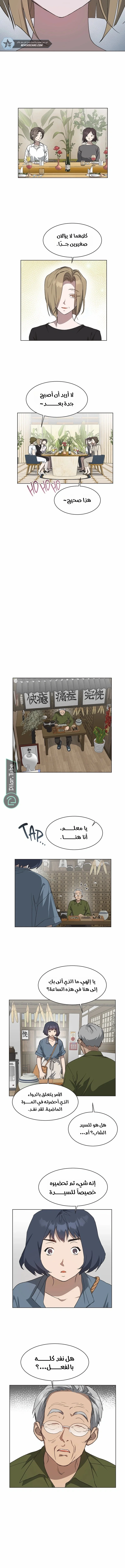 Read Imperfect Cinderella Story AR Manga Online