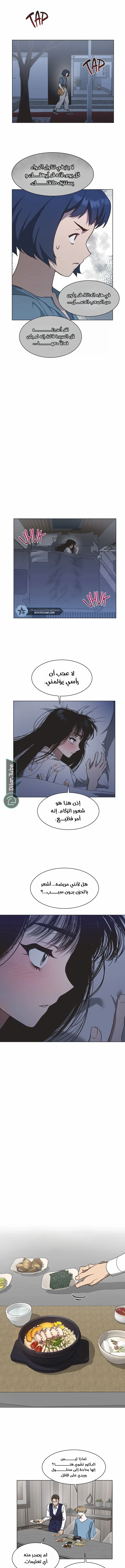 Read Imperfect Cinderella Story AR Manga Online