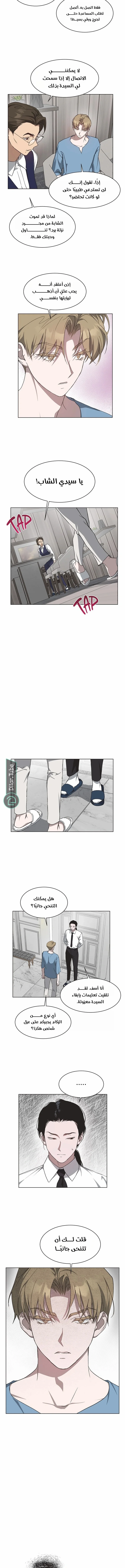 Read Imperfect Cinderella Story AR Manga Online