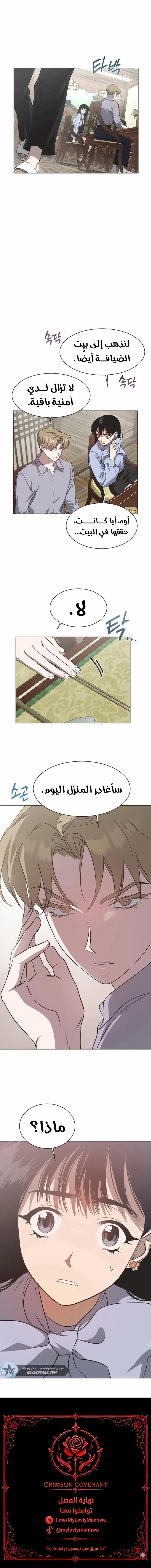 Read Imperfect Cinderella Story AR Manga Online