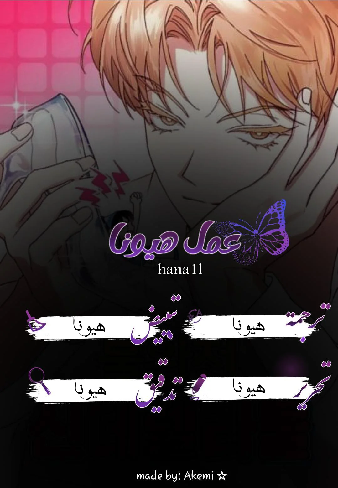Read Imperfect Cinderella Story AR Manga Online