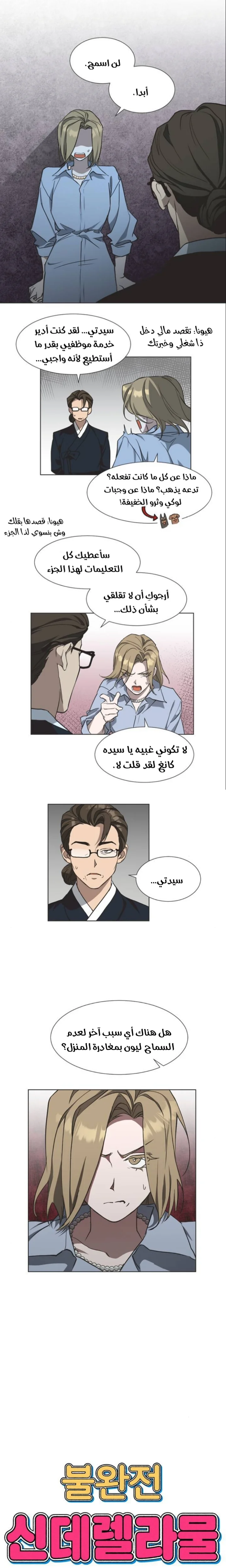 Read Imperfect Cinderella Story AR Manga Online