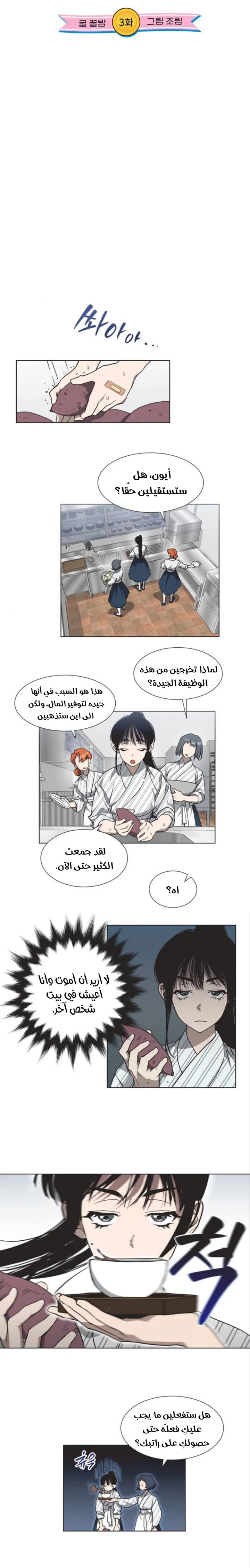 Read Imperfect Cinderella Story AR Manga Online
