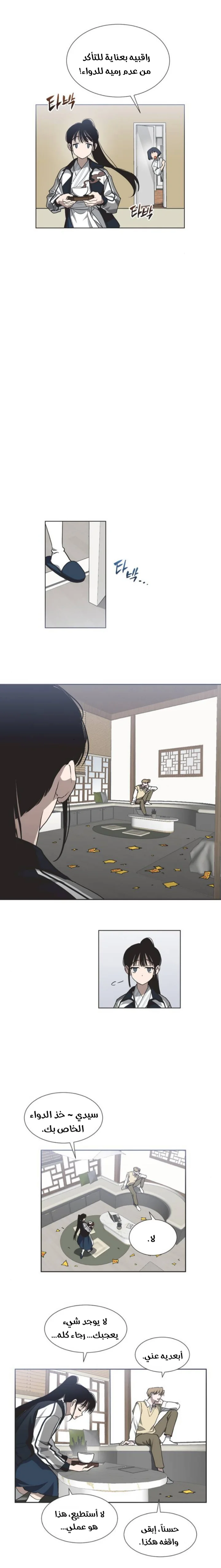 Read Imperfect Cinderella Story AR Manga Online