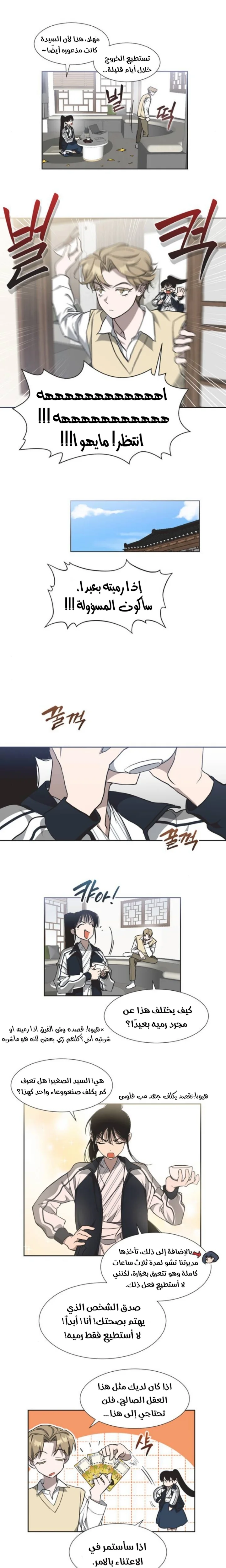 Read Imperfect Cinderella Story AR Manga Online