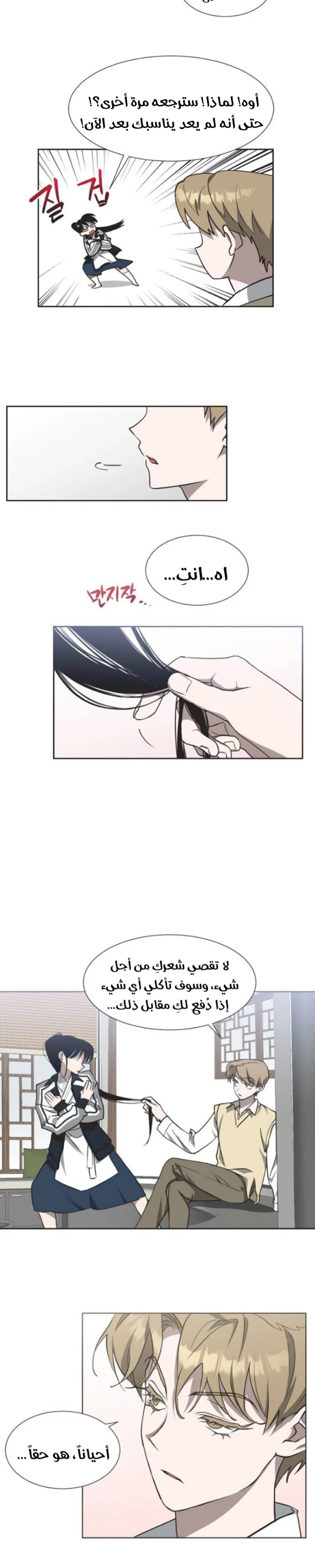 Read Imperfect Cinderella Story AR Manga Online
