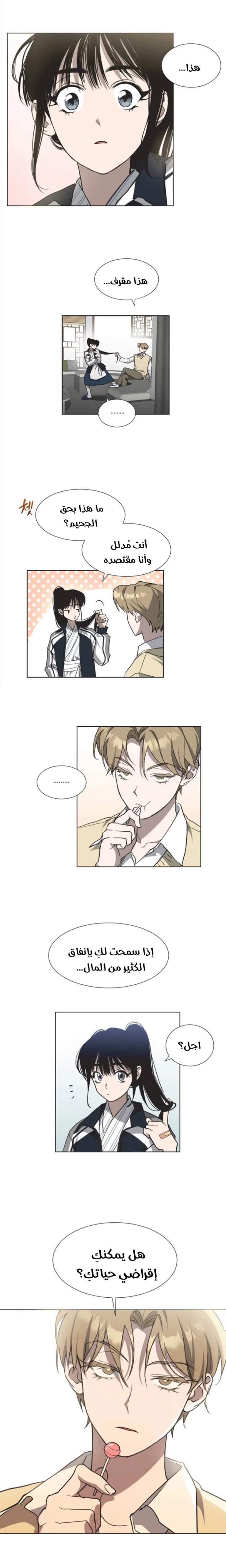 Read Imperfect Cinderella Story AR Manga Online