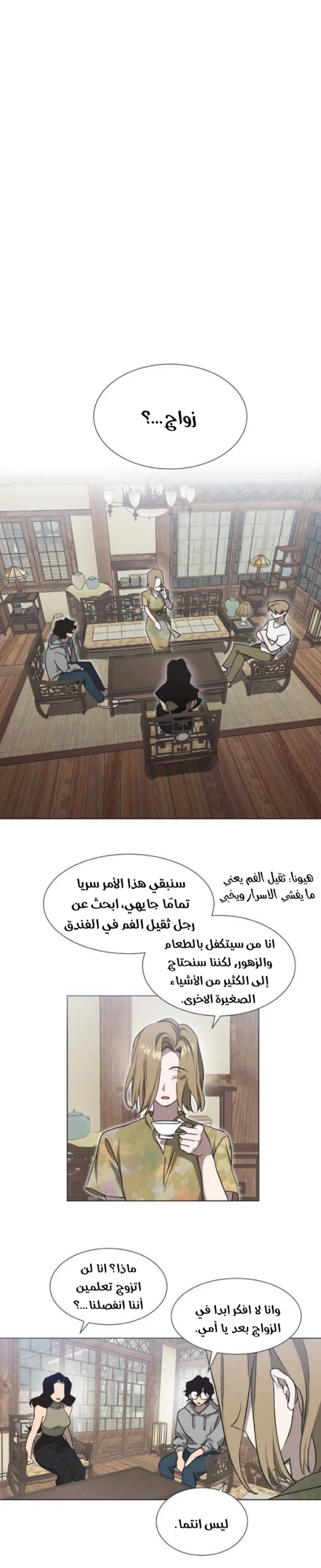 Read Imperfect Cinderella Story AR Manga Online