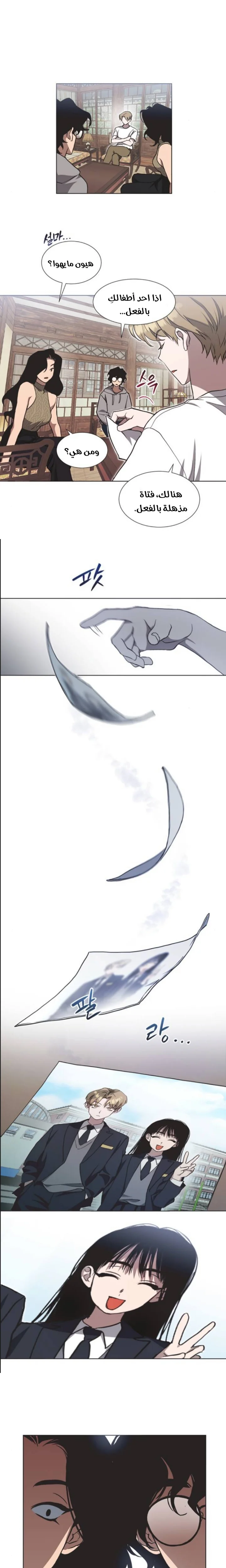 Read Imperfect Cinderella Story AR Manga Online