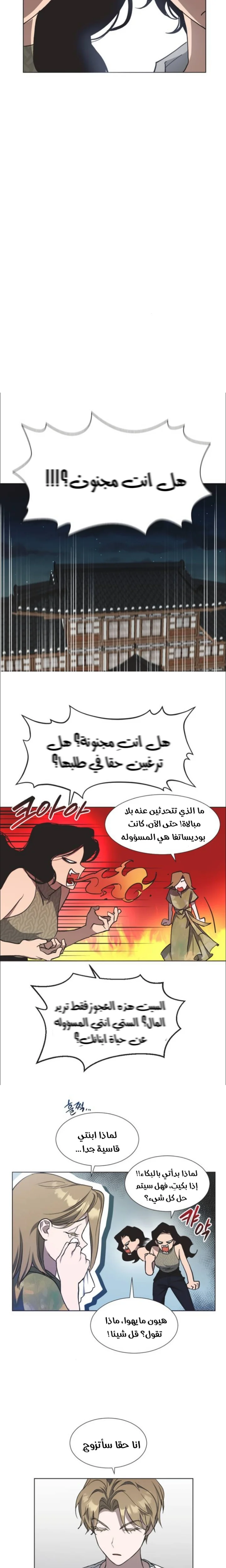 Read Imperfect Cinderella Story AR Manga Online