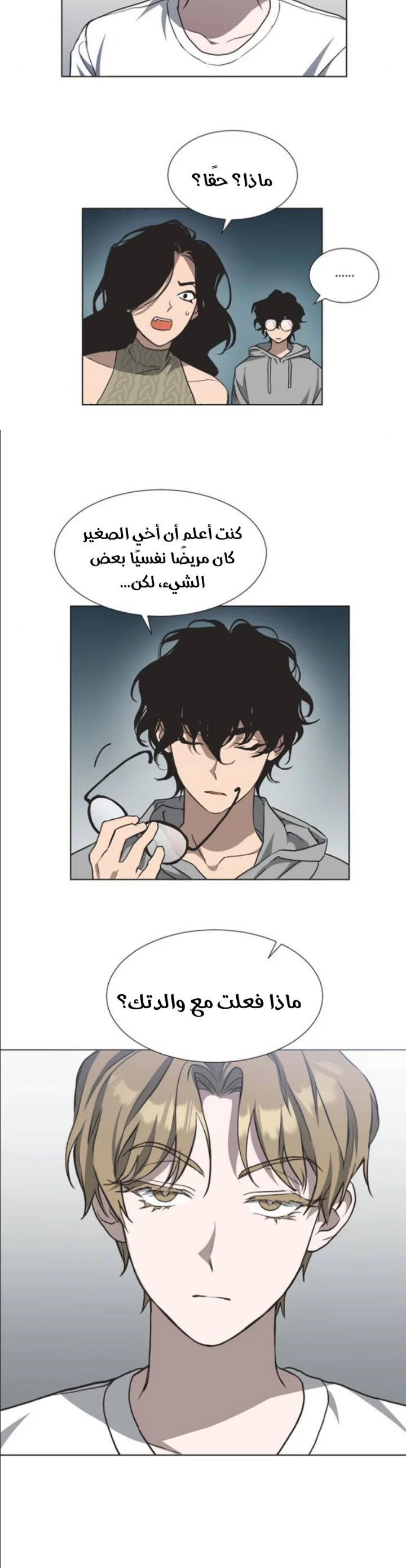 Read Imperfect Cinderella Story AR Manga Online