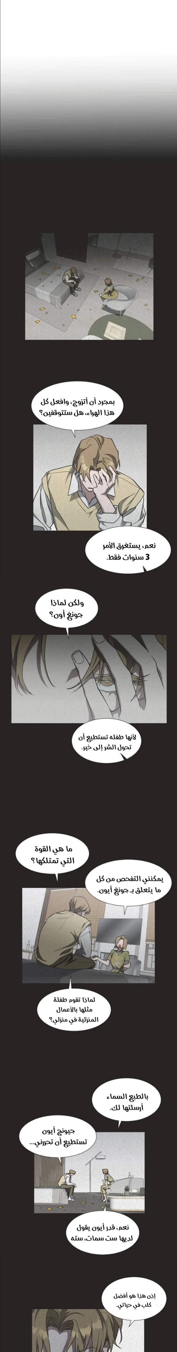 Read Imperfect Cinderella Story AR Manga Online