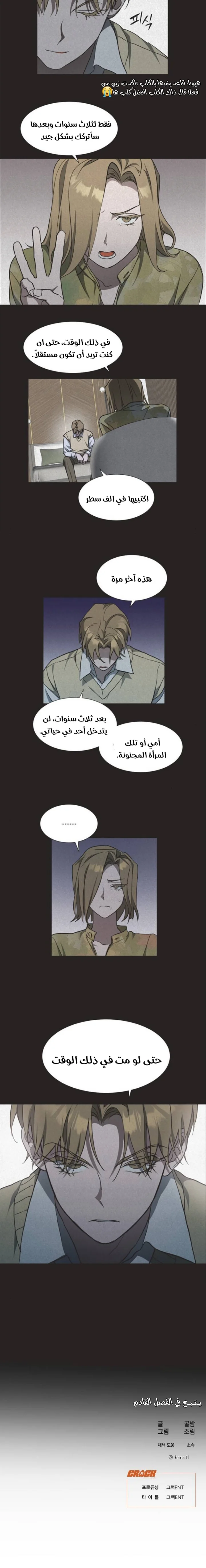 Read Imperfect Cinderella Story AR Manga Online