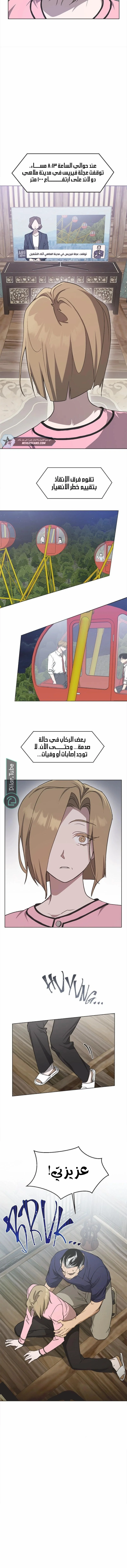 Read Imperfect Cinderella Story AR Manga Online