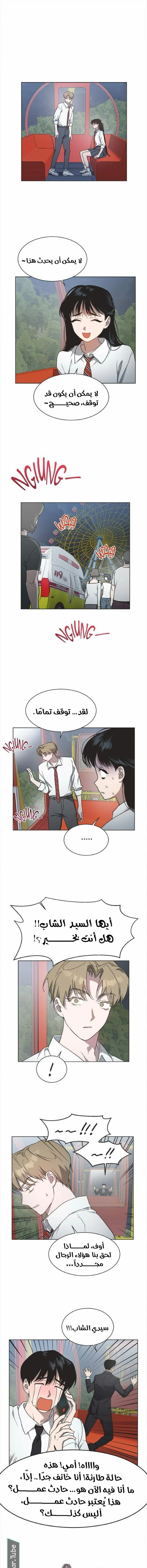 Read Imperfect Cinderella Story AR Manga Online