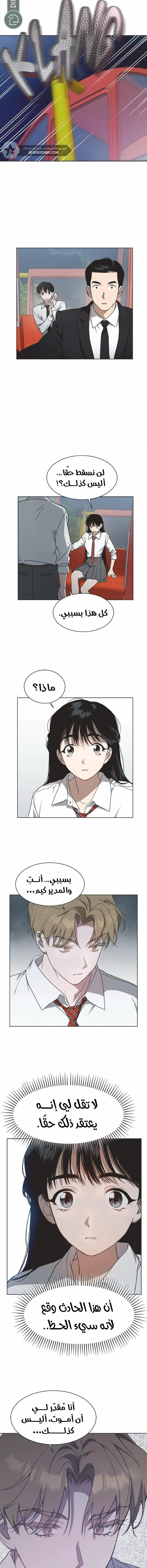 Read Imperfect Cinderella Story AR Manga Online