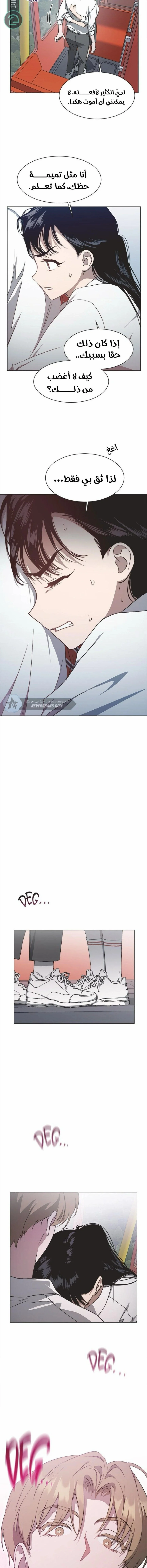 Read Imperfect Cinderella Story AR Manga Online