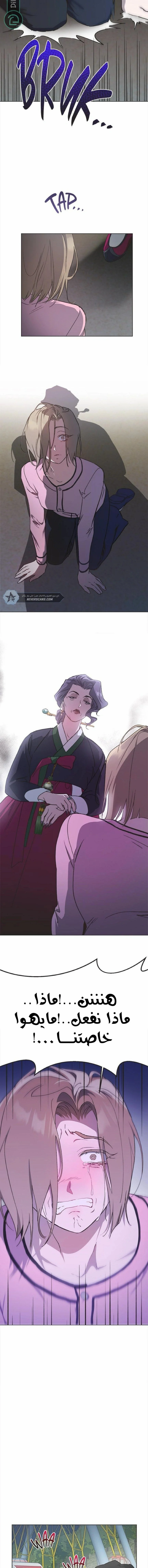 Read Imperfect Cinderella Story AR Manga Online