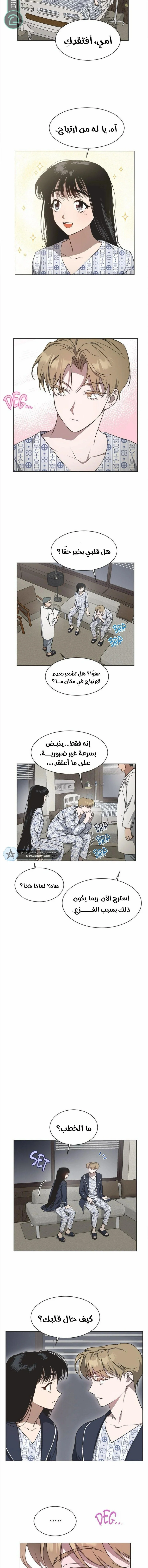 Read Imperfect Cinderella Story AR Manga Online