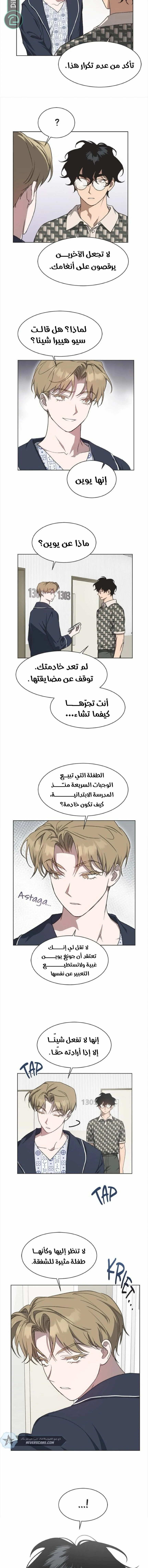 Read Imperfect Cinderella Story AR Manga Online