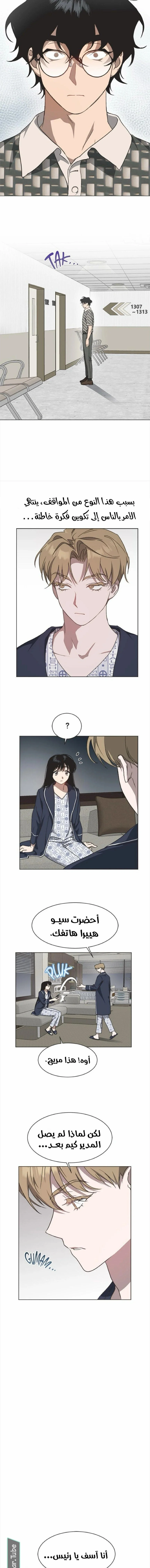 Read Imperfect Cinderella Story AR Manga Online