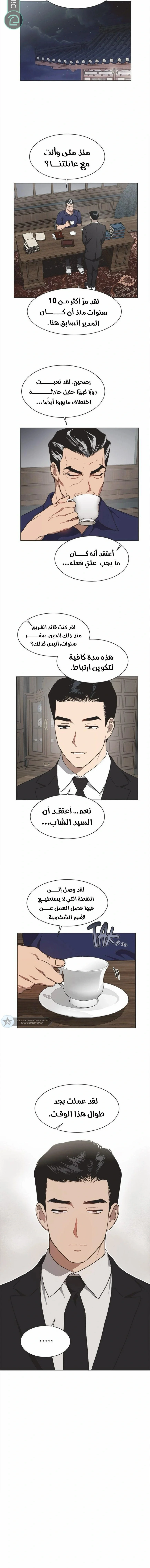 Read Imperfect Cinderella Story AR Manga Online