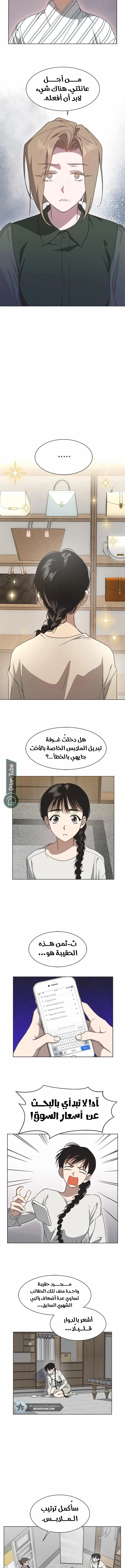 Read Imperfect Cinderella Story AR Manga Online
