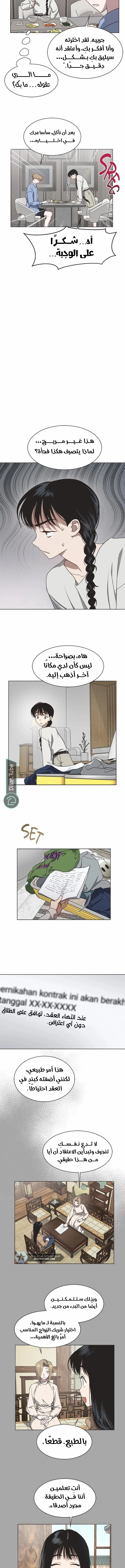 Read Imperfect Cinderella Story AR Manga Online