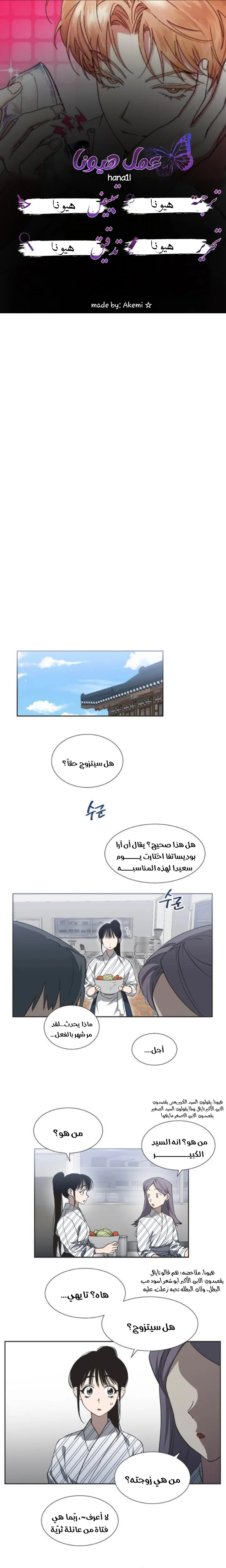 Read Imperfect Cinderella Story AR Manga Online