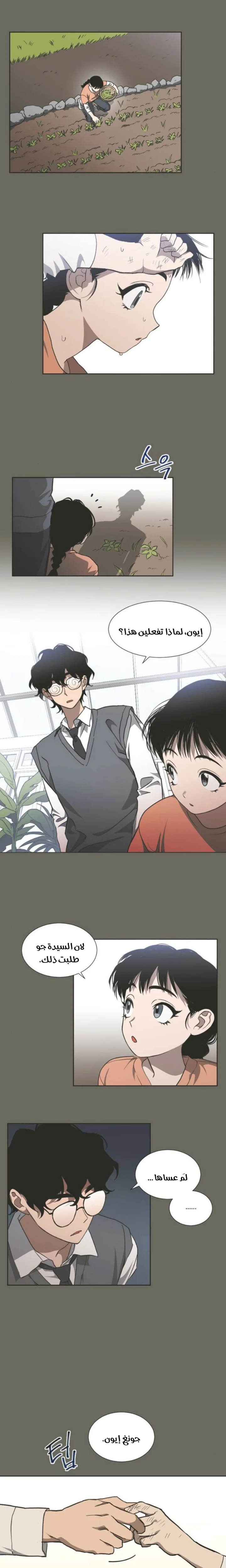 Read Imperfect Cinderella Story AR Manga Online