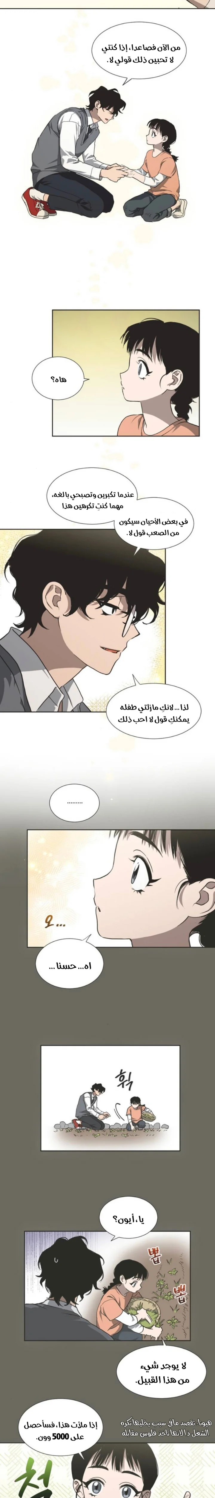Read Imperfect Cinderella Story AR Manga Online