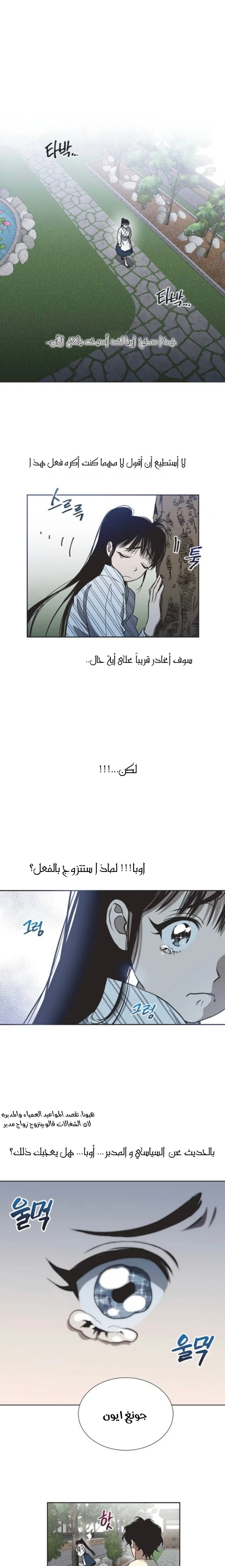 Read Imperfect Cinderella Story AR Manga Online