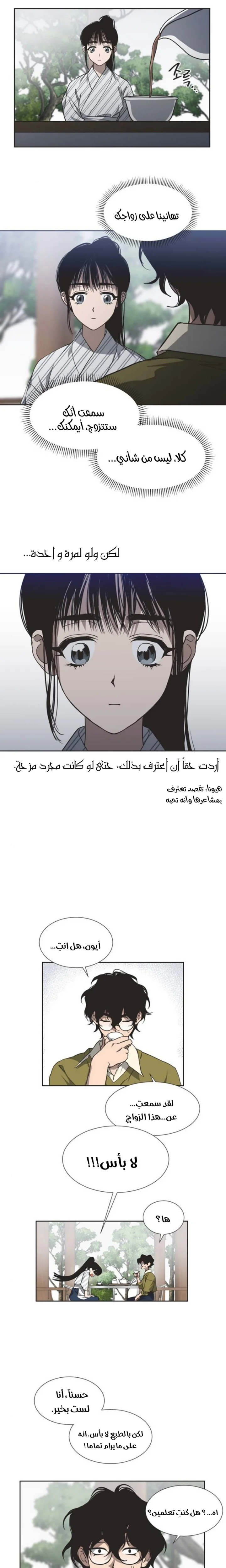 Read Imperfect Cinderella Story AR Manga Online