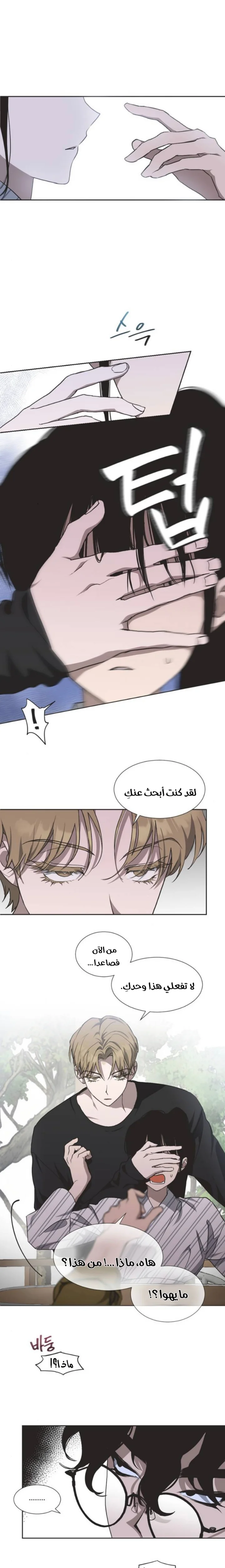 Read Imperfect Cinderella Story AR Manga Online