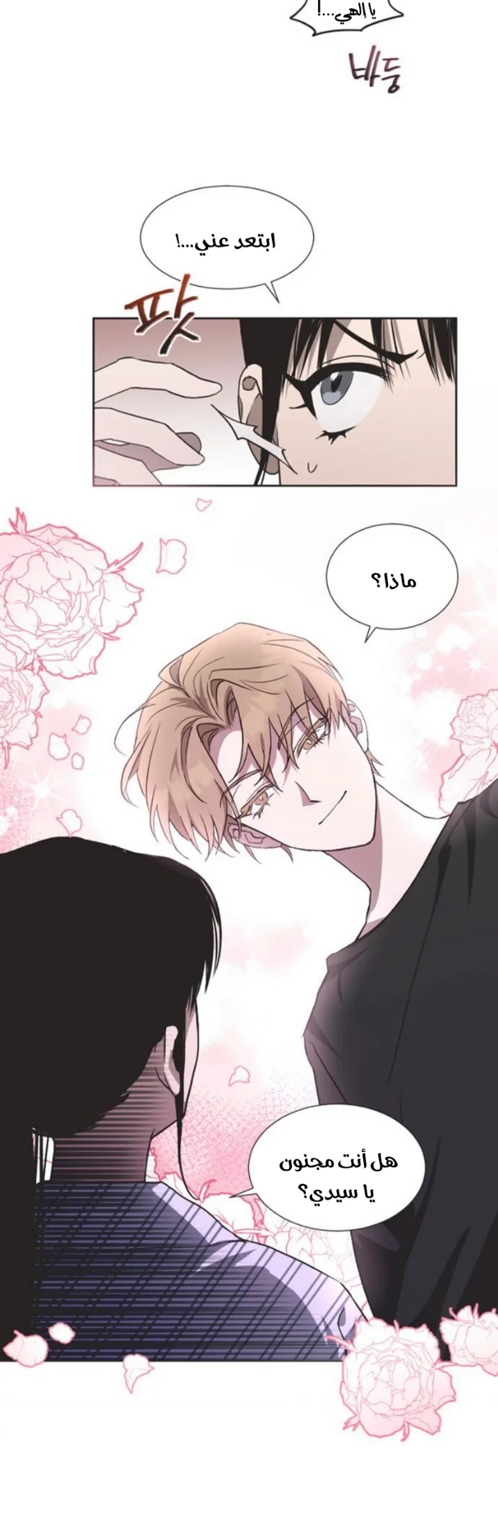 Read Imperfect Cinderella Story AR Manga Online