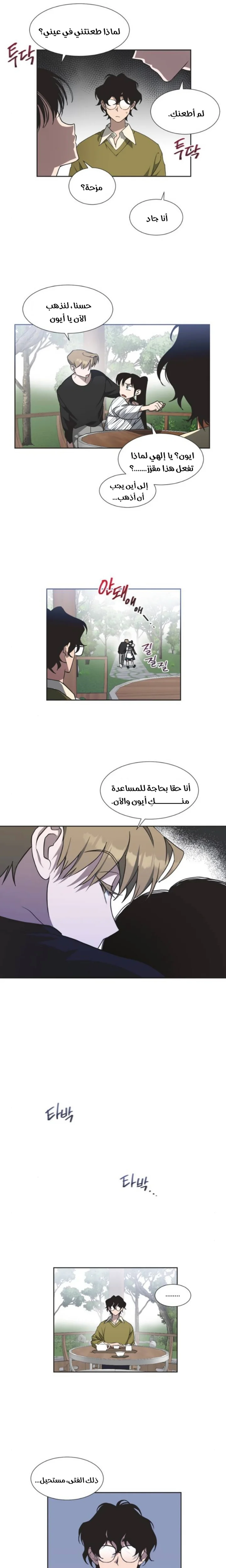 Read Imperfect Cinderella Story AR Manga Online