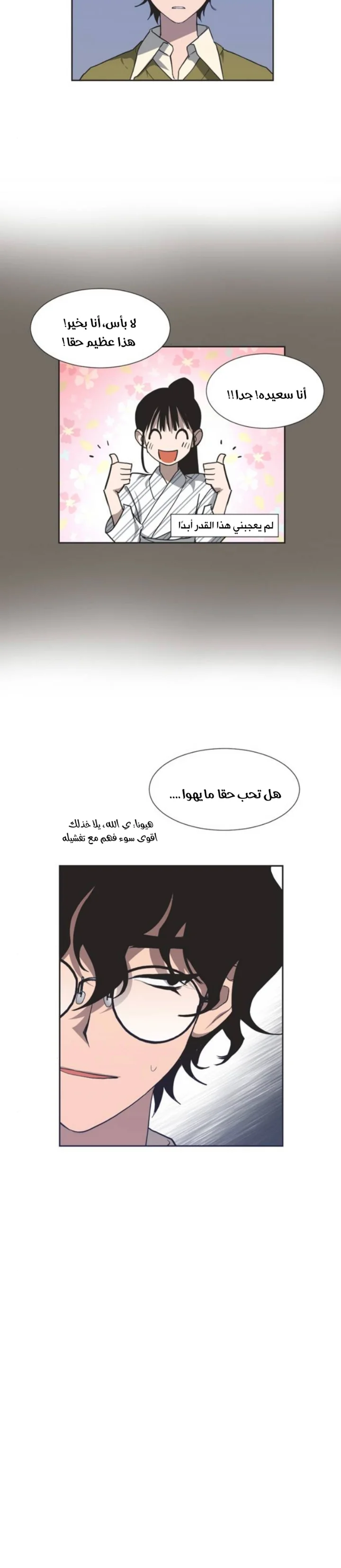 Read Imperfect Cinderella Story AR Manga Online