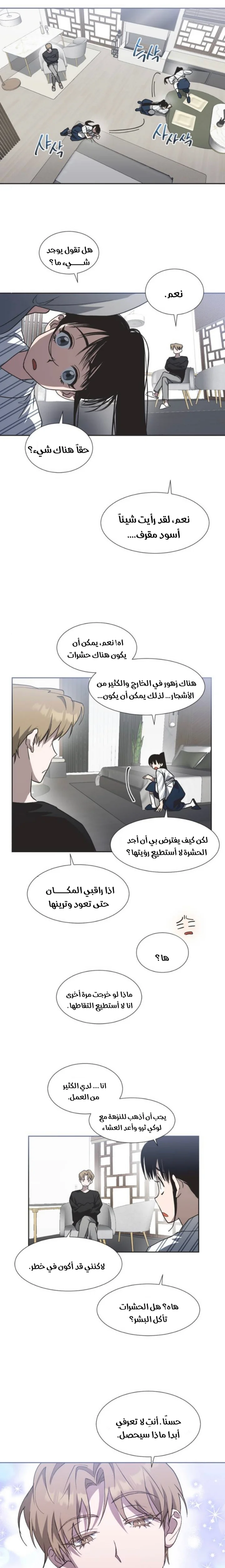 Read Imperfect Cinderella Story AR Manga Online