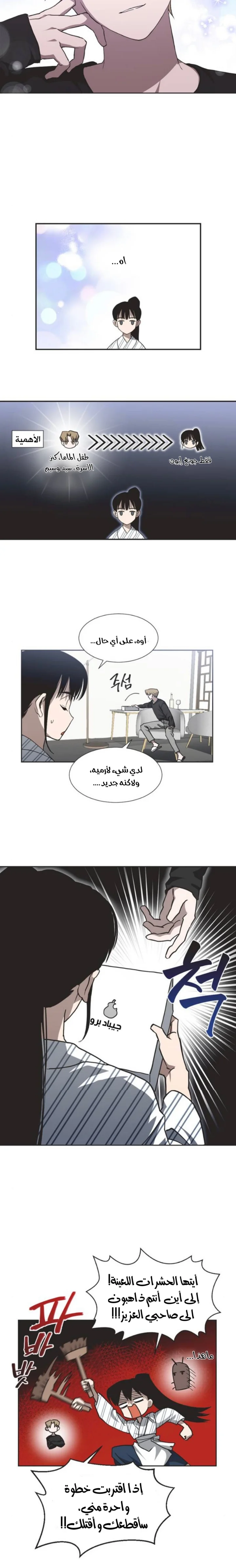 Read Imperfect Cinderella Story AR Manga Online