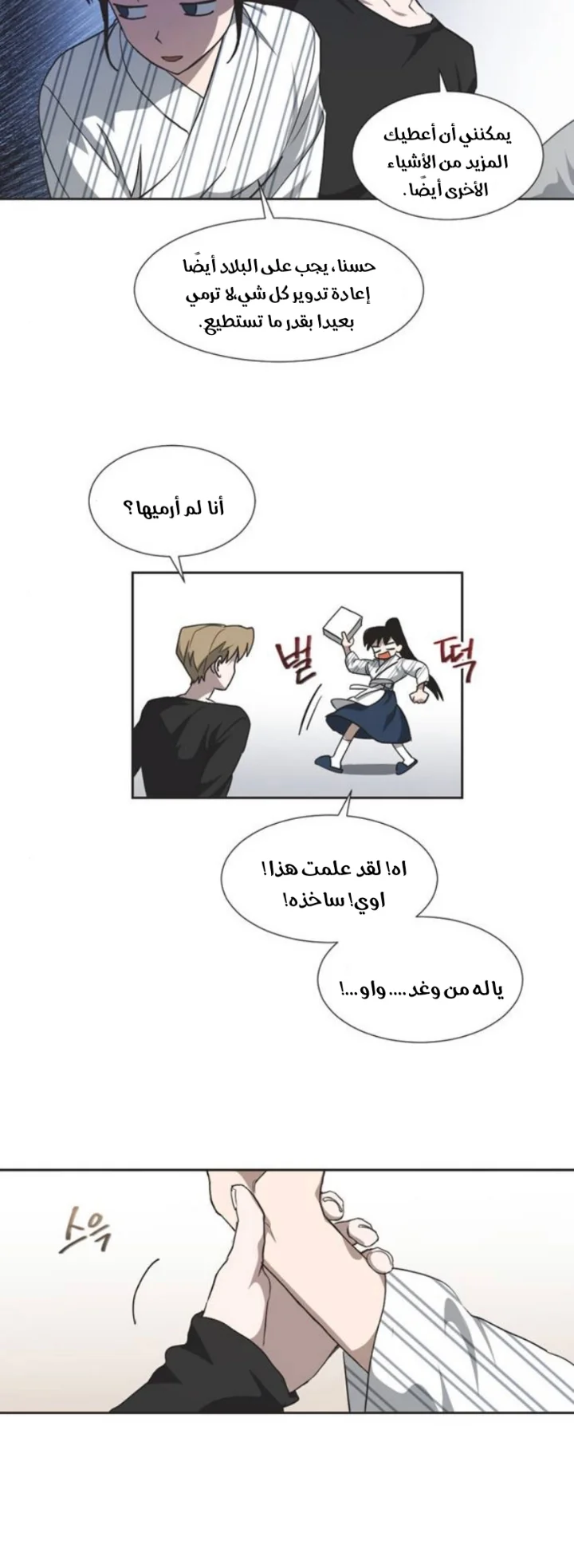 Read Imperfect Cinderella Story AR Manga Online