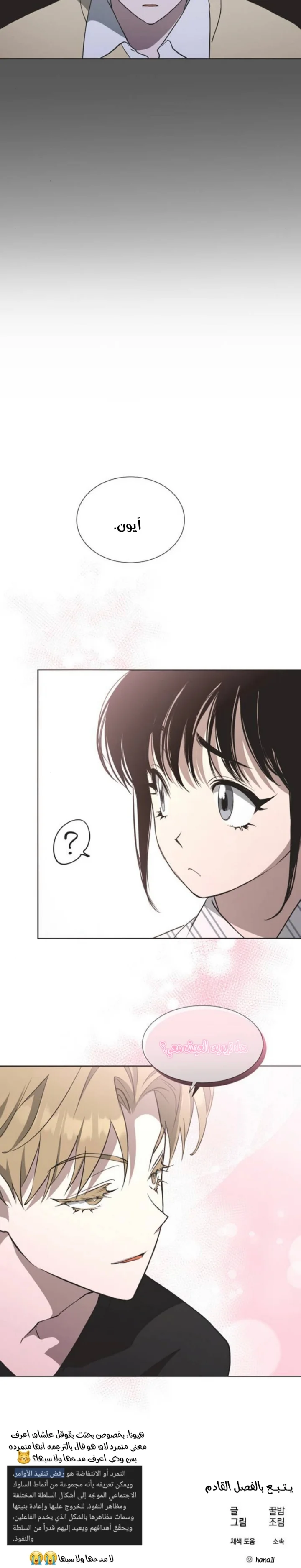 Read Imperfect Cinderella Story AR Manga Online